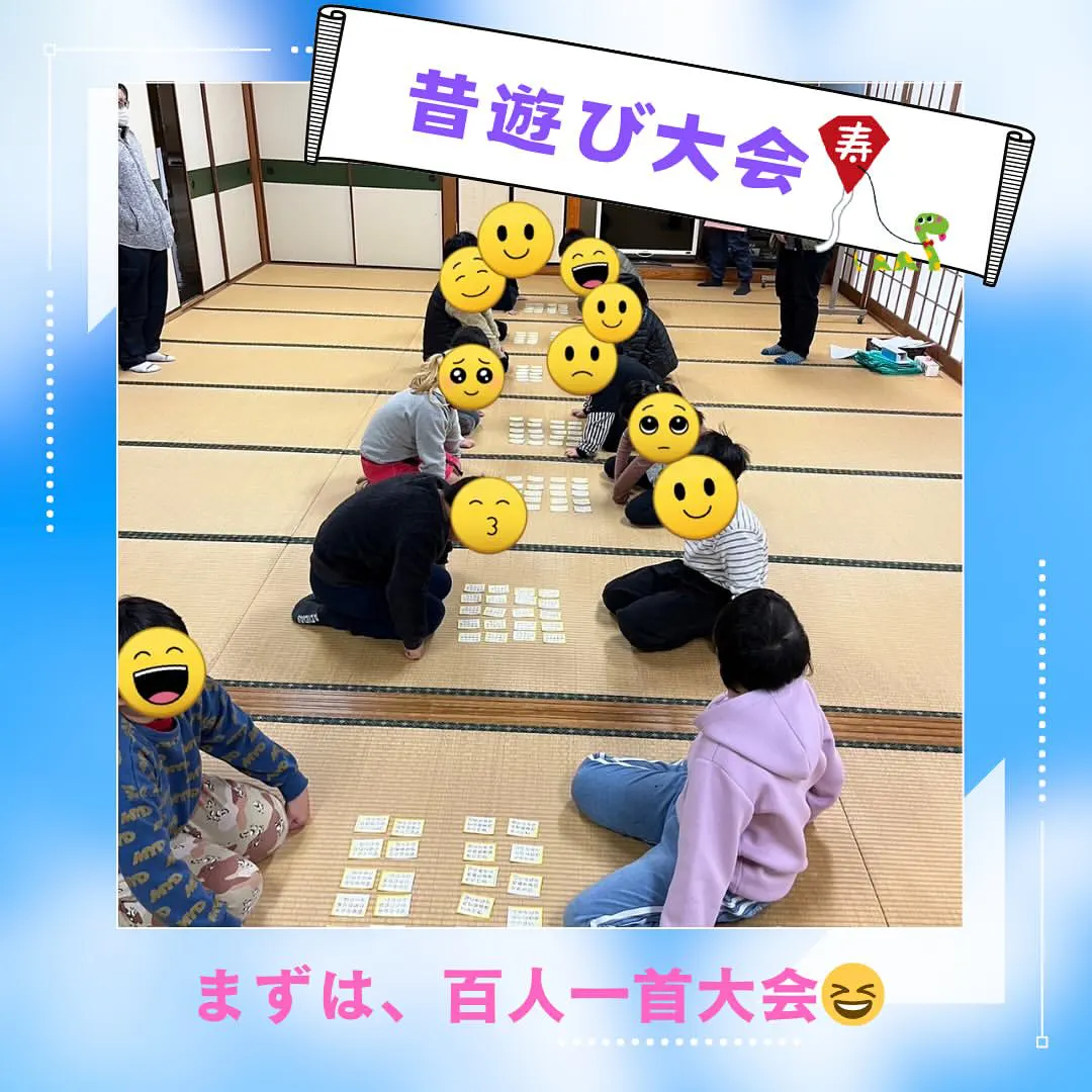 糟屋郡で百人一首やカブトの森公園で凧揚げ！