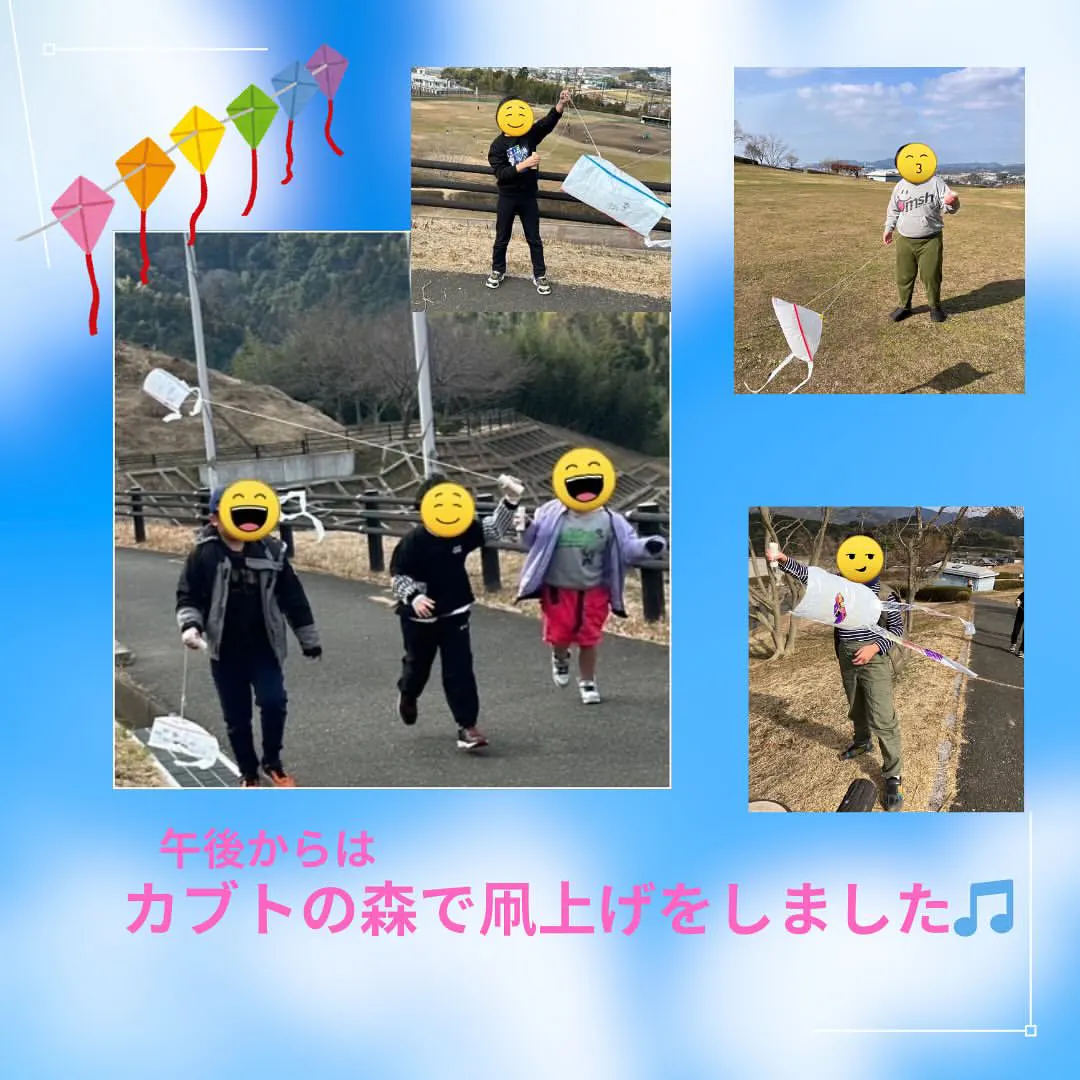 糟屋郡で百人一首やカブトの森公園で凧揚げ！2